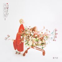 BOL4 - 사춘기집Ⅰ: 꽃기운 [Puberty Book Ⅰ: Bom]