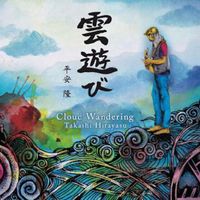 Takashi Hirayasu - 雲遊び [Cloud Wandering]