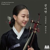 강서연 [Kang Seo-Yeon] - 지영희류 해금산조 [Ji Yong Hui Style Haegeum Sanjo]