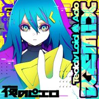Ado - 夜のピエロ [Yoru No Pierrot] (TeddyLoid Remix)