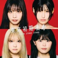 東京初期衝動 [Tokyo Syoki Syodo] - 東京初期衝動