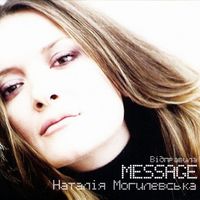 Наталія Могилевська [Nataliia Mohylevska] - Відправила message