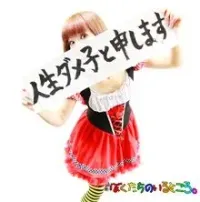 Bokutachi No Iru Tokoro - 人生ダメ子と申します  [Jinsei Dame-ko Tomōshimasu]