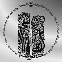 Haram - وين كنيت بي ١١​/​٩؟? &ldquo;Where Were You on 9​/​11​?​&rdquo;