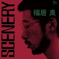 福居良 [Ryo Fukui] - Scenery (Remastered 2025)
