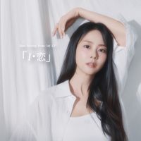 한승연 [Han Seung-yeon] - I・恋
