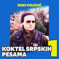 Роки Вуловић - Koktel Srpskih Pesama 1