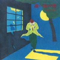 ティンクナ [Tinkuna] - 遠い笛の音 [The Sound of a Distant Flute]