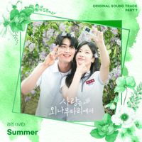 LIZ - Love Your Enemy OST Part 7