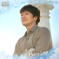 LIZ - Heavenly Ever After (Original Television Soundtrack), Pt. 5