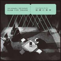 Dumb Type - 庭園の黄昏 - Every Dog Has His Day