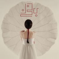 이주항 [Lee Ju Hang] - Dreamer