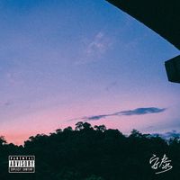 Gummy B - 安泰