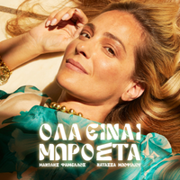 Natassa Mpofiliou - Ola Einai Mprosta