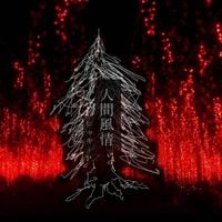 ヒッキーP [HikkieP] - 人間風情