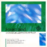 Shiho Yabuki [矢吹紫帆] - Forest Land