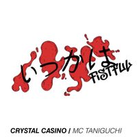 CRYSTAL CASINO - いつかはFISTFUL