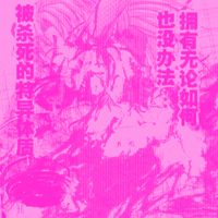 Little Sister Suicide Fantasy - This Will One Day Be A Memory, But I Never Strive To Make It One I&rsquo;ll Wish To Relive