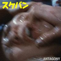 スケバン [Sukeban] - Antagony