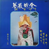 동희스님 [Ven. Donghui] - 華嚴施食