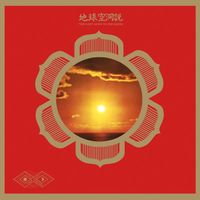 Far East Family Band - The Cave Down to the Earth