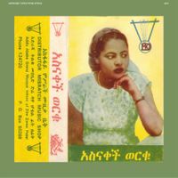 አስናቀች ወርቁ [Asnaq&egrave;tch W&egrave;rqu] - Asnakech [Reissue]