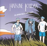 初音階段 [Hatsune Kaidan] - 恋よ、さようなら [I'll Never Fall In Love Again]