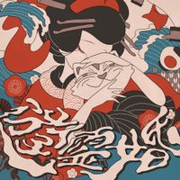 菅原圭 [Kei Sugawara] - Yuureikon