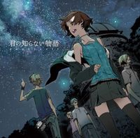 supercell - 君の知らない物語 [Kimi no Shiranai Monogatari]