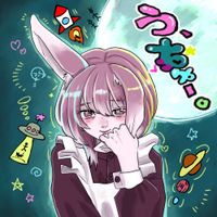超☆社会的サンダル [supersocialsandal] - う、ちゅー。