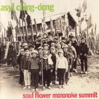 Soul Flower Union - アジール・チンドン (Asyl Ching-Dong)