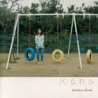 吉原まりか [Marika Yoshihara] - カナ (Kana)