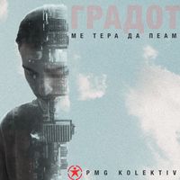 PMG Kolektiv - Градот ме тера да пеам [Gradot me tera da peam]