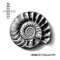 SAMADHI MAZE - ЭВОЛЮЦИЯ
