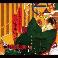 Haiiro Logic - "Hallucination" -Hashihime OF THE Old Book Town OST-