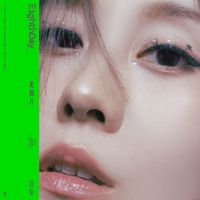 Ann Bai [白安] - 星期八