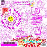 dev - Otaku Hardcore Bootleg