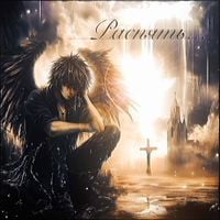 Greyrock - распять