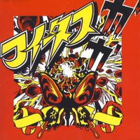 Foetus - Butterfly Potion