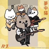 ハク。[Haku.] - 夢中猫