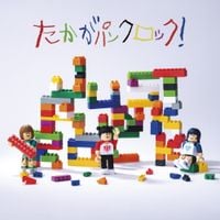 サバシスター [Saba Sister] - たかがパンクロック!