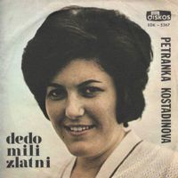 Petranka Kostadinova - Dedo mili zlatni