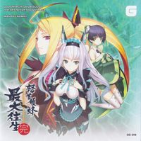 Manabu Namiki - Dodonpachi Saidaioujou The Definitive Soundtrack