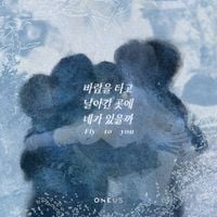 ONEUS - Fly to you