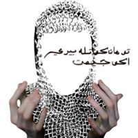 Dejhan - Jimat