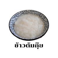GUNTRUM RANGER - ข้าวต้มกุ๊ย