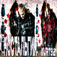 KURT92 - ностальгия
