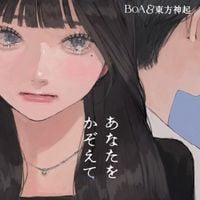 BoA - あなたをかぞえて