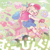 かめりあ [Camellia] - MOVING!