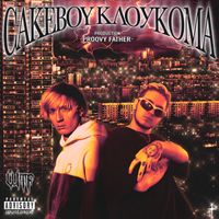 КлоуКома - WTF
